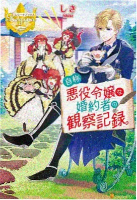 星轨少年 动漫海报