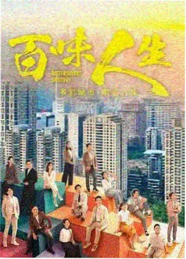 山脊之下 剧集海报