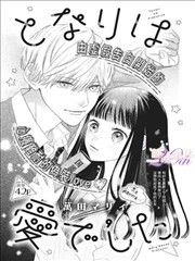 第九格分镜 漫画改编海报