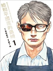 双生线 漫画改编海报